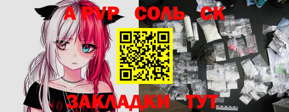 Alpha PVP СК  A PVP VHQ  где можно купить наркотик  APVP  Вход с VPN  Медногорск  А ПВП СК 