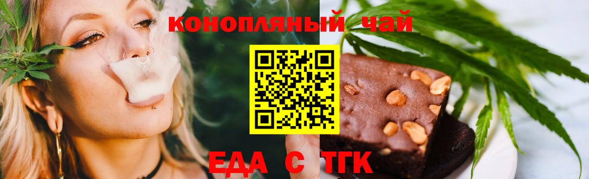 Медногорск  Cannafood марихуана  Вход с VPN 