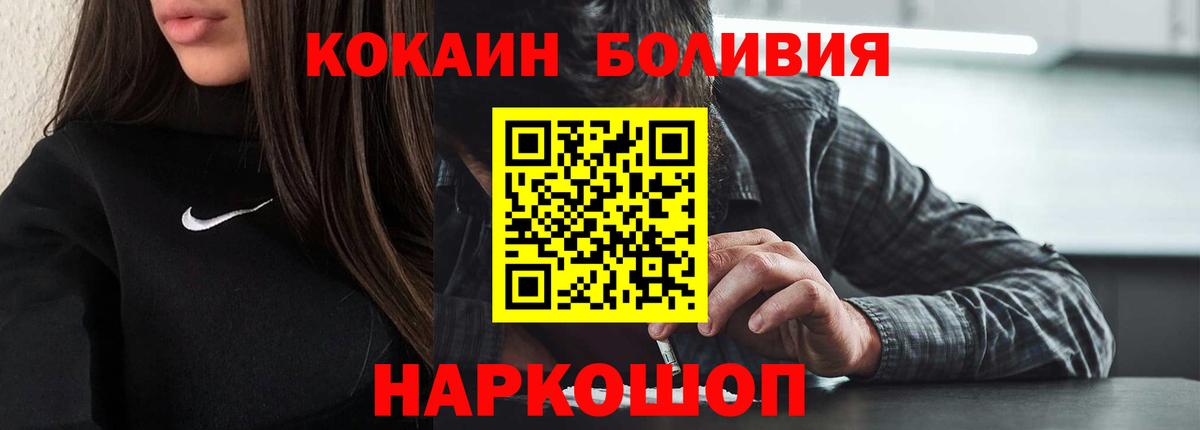 Cocaine  Вход с VPN  КОКАИН Колумбийский  Медногорск  Cocaine 98% 