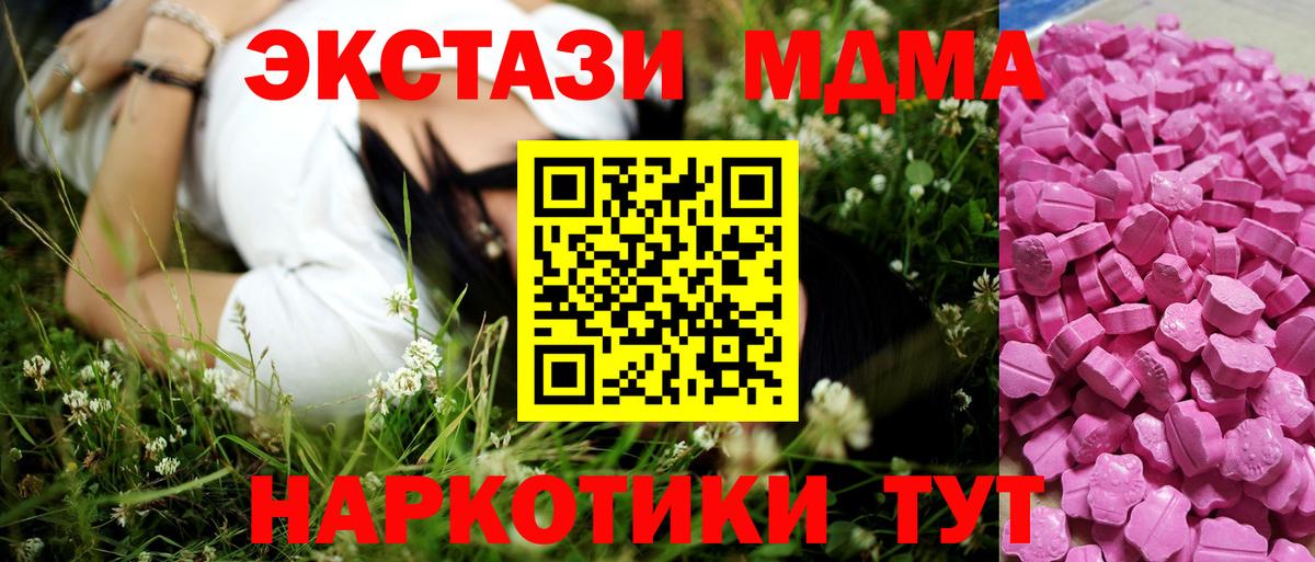 Экстази VHQ  магазин продажи   Вход с VPN  Медногорск  Экстази Cube 