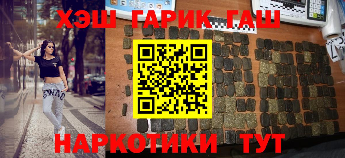 Гашиш гарик Медногорск