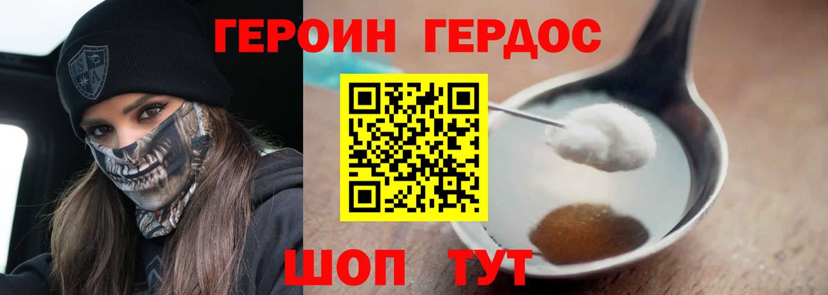 Медногорск  ГЕРОИН Афган  Вход с VPN 