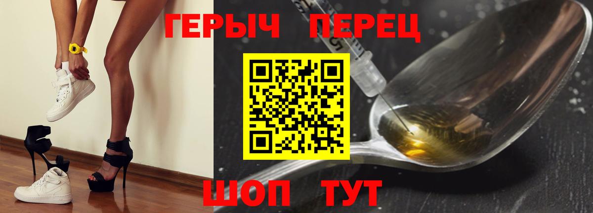 Героин хмурый Медногорск