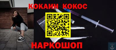 кокаин колумбия Ипатово