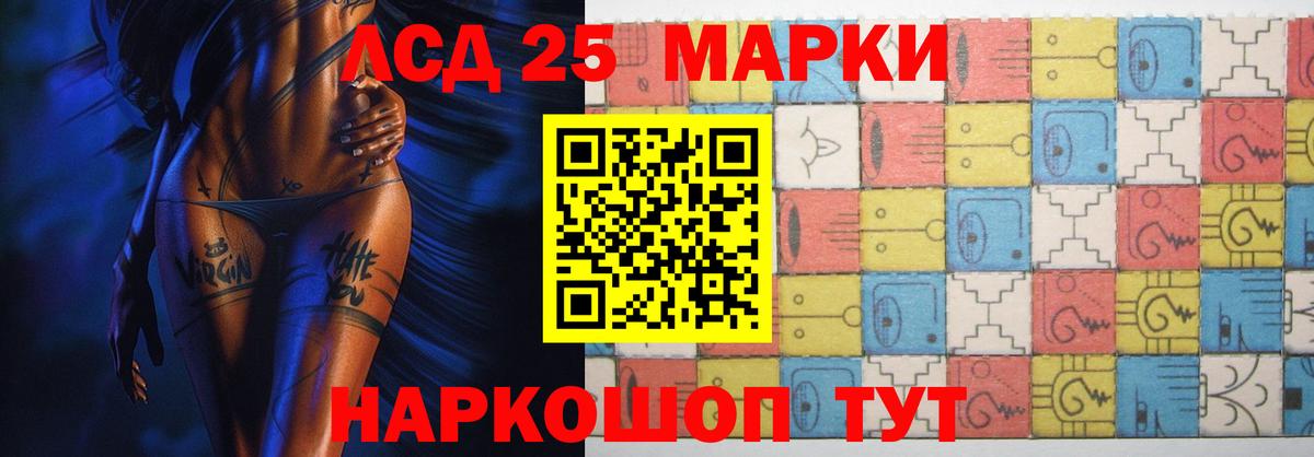 LSD-25 экстази кислота  Вход с VPN  Медногорск 