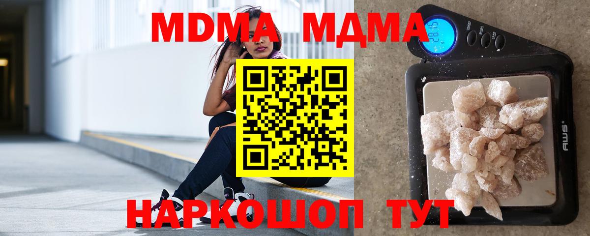 МДМА VHQ Медногорск
