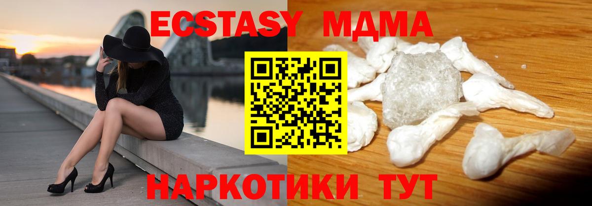 MDMA молли  Вход с VPN  Медногорск  MDMA  МДМА кристаллы 