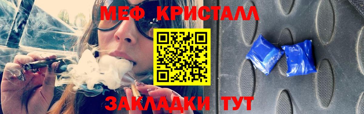 Мефедрон  Мефедрон mephedrone  Вход с VPN  МЕФ 4 MMC  Медногорск 