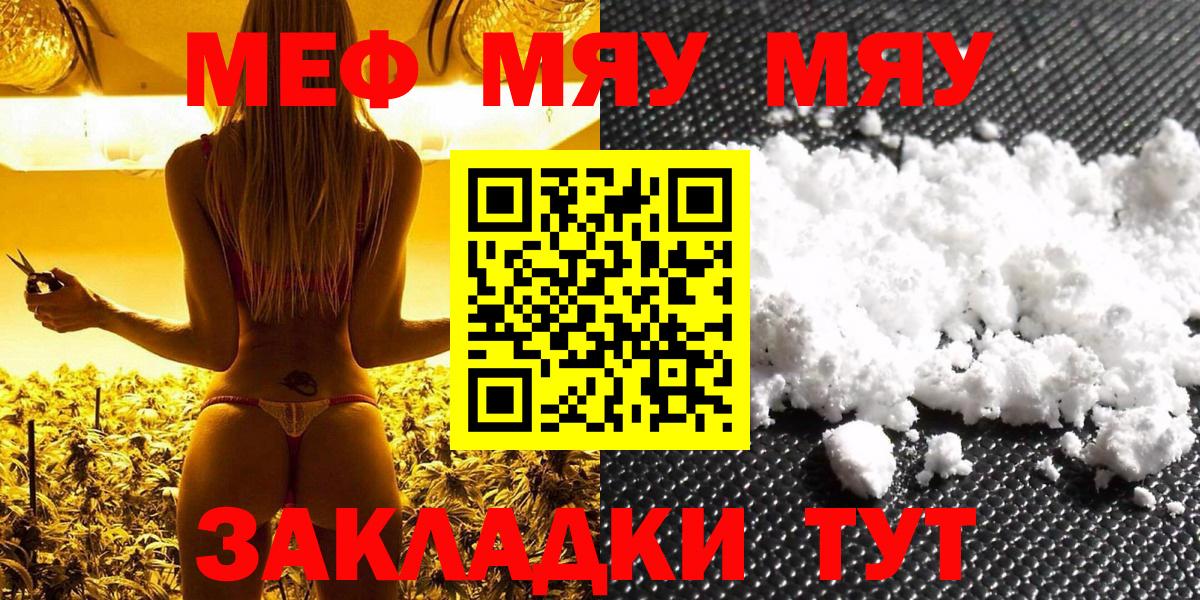 МЕФ мука Медногорск