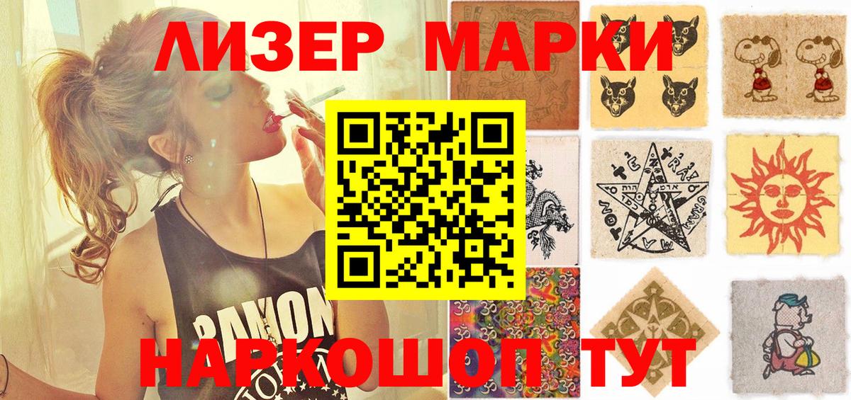 Марки 25I-NBOMe 1500мкг  Наркотические марки  Медногорск  Марки 25I-NBOMe 1500мкг  Вход с VPN 