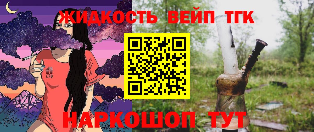 Дистиллят ТГК концентрат  Вход с VPN  Медногорск 