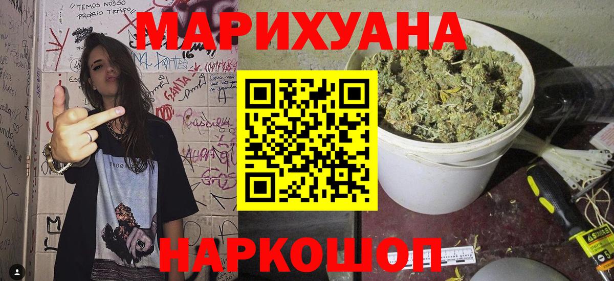 Бошки марихуана планчик Медногорск